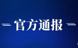 違規(guī)使用醫(yī)?；?！咸陽(yáng)多家醫(yī)院、藥店被曝光→