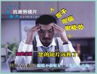 抗疲勞眼鏡