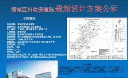 咸陽(yáng)將新增一所婦幼保健院,！位置在→